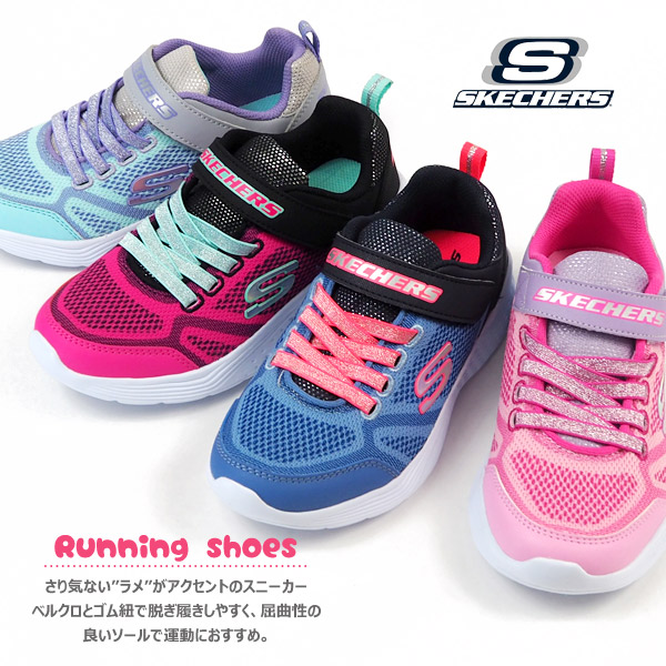 楽天市場 スケッチャーズ Skechers スニーカー Snap Sprints l キッズ 運動靴 ラメ 可愛い かわいい ランニングシューズ スポーツ ジュニア 軽量 シューズベース