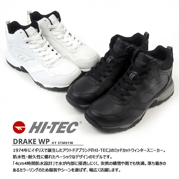 楽天市場 ハイテック Hi Tec スノトレ 防水スニーカー Drake Wp Ht Stm01w メンズ アウトドア ミッドカットスニーカー 冬靴 防水設計 耐久性 抗菌防臭 3e 幅広設計 シューズベース 楽天市場 ハイテック Hi Tec スノトレ 防水スニーカー Drake Wp Ht Stm01w メンズ アウトドア ミッドカットスニーカー 冬靴 防水設計 耐久性 抗菌防臭 3e 幅広設計 シューズベース