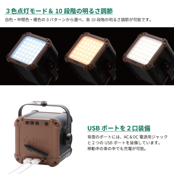 LOGOS ロゴス LEDランタン アウトドア用品 1300ルーメン USB端子 大