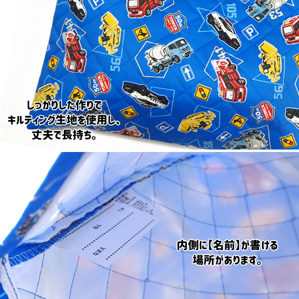 楽天市場 トミカ レッスンバッグ Qtm2 2100 バッグ 鞄 キッズ 学校 日本製 綿100 車 バッグ バック 習い事バッグ キルティング あお 青 トートバッグ シューズベース