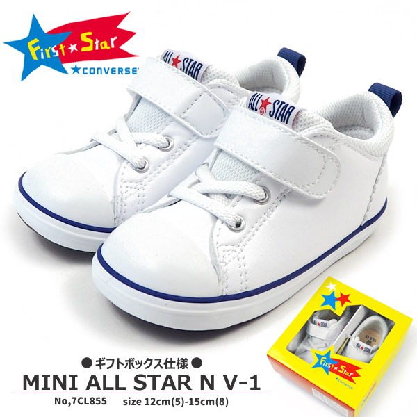 楽天市場 コンバース Converse ファーストシューズ Mini All Star N V 1 ミニ オールスター N V 1 7cl855 キッズ ファーストスター First Star ベビー スニーカー ベルクロ ギフトボックス プレゼント 出産祝い シューズベース