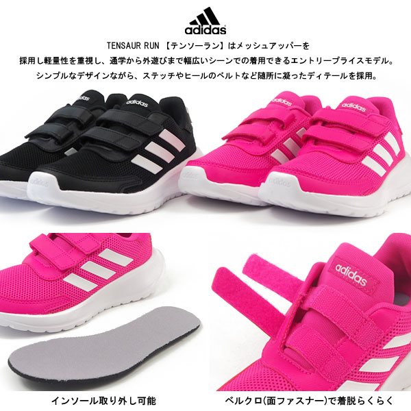 楽天市場 アディダス Adidas スニーカー Tensaur Run C テンソーラン Eg4143 Eg4144 Eg4145 Eg4146 キッズ ジュニア ベルクロ メッシュ ランニングシューズ 運動靴 スポーツ 学校 軽量 シューズベース