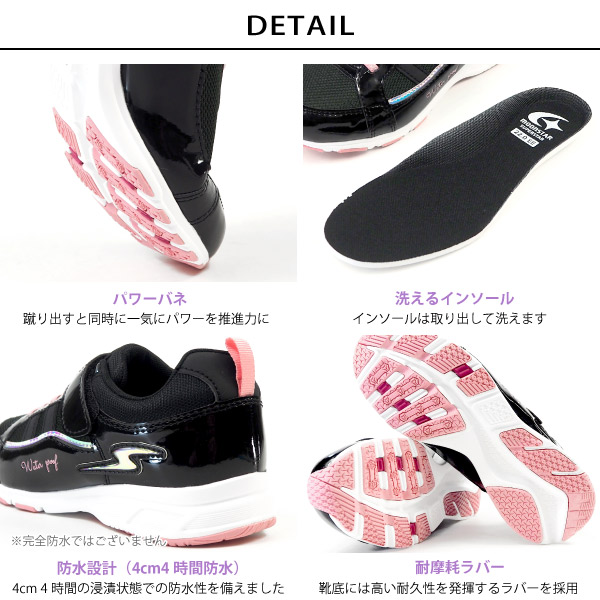 楽天市場 ムーンスター Moonstar スーパースター Superstar バネのチカラ スニーカー Ss J1015 キッズ 子供靴 防水設計 雨 メッシュ 洗えるインソール ペールカラー シューズベース