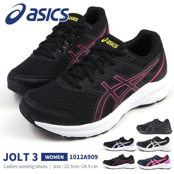 楽天市場 アシックス Asics ランニングシューズ スニーカー Jolt 3 ジョルト3 1012a909 レディース ジュニア 4e 幅広設計 運動靴 ジョギング マラソン ウォーキング トレーニング ダイエット ジム シューズベース