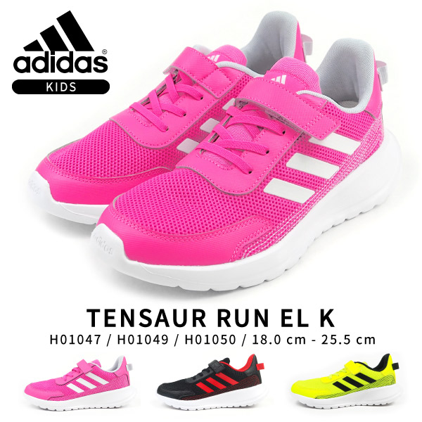 楽天市場 アディダス Adidas スニーカー Tensaur Run El K H H H キッズ 子供靴 ローカットスニーカー メッシュ 軽量 運動 スポーツ シンプル シューズベース