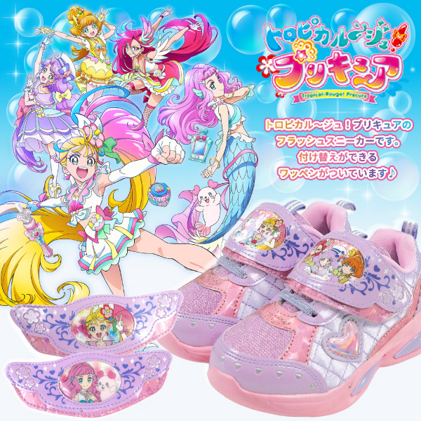 楽天市場 トロピカル ジュ プリキュア スニーカー 5412 01 02 キッズ フラッシュスニーカー ピカピカ 光る靴 光るスニーカー Led キラキラ 発光 シューズベース