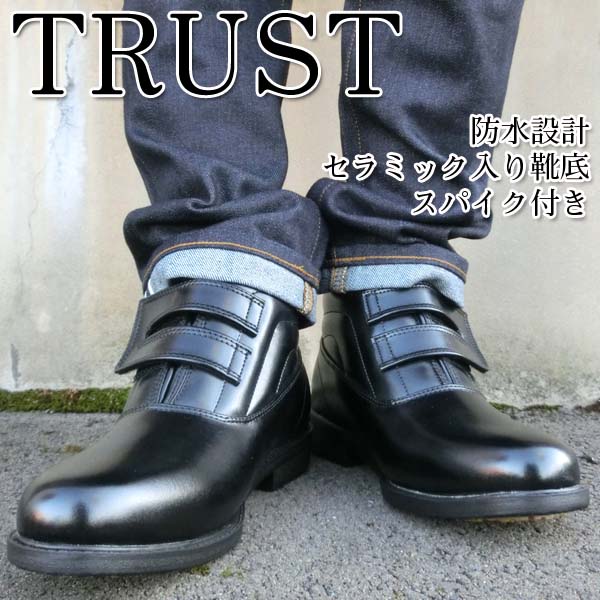 楽天市場】TRUST トラスト ブーツ TRUST 0650 メンズ ブーツ ショート 冬用 防寒 防滑ソール 防水設計 ボア 男性 紳士 :  シューズベース