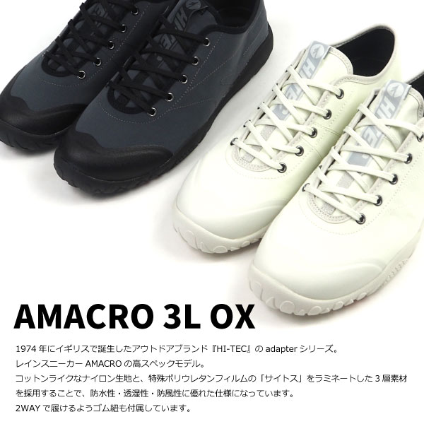 楽天市場 Hi Tec ハイテック レインスニーカー Amacro 3l Ox メンズ レディース アマクロ アウトドアシューズ レジャー ローカット スニーカー 透湿 防水 Saitos クッションソール Gamahex 防滑底 シューズベース 楽天市場 Hi Tec ハイテック レインスニーカー Amacro 3l Ox メンズ レディース アマクロ アウトドアシューズ レジャー ローカット スニーカー 透湿 防水 Saitos クッションソール Gamahex 防滑底 シューズベース