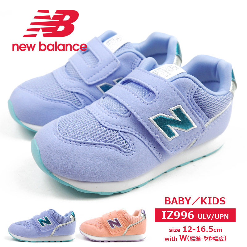 ニューバランス New Balance スニーカー Iz996 Ulv Upn キッズ ベビー ファーストシューズ カジュアル マジックテープ ベルクロ 軽量 きらきら ラメ Gpsitu Com Br