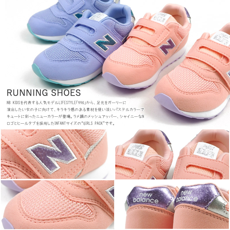 ニューバランス New Balance スニーカー Iz996 Ulv Upn キッズ ベビー ファーストシューズ カジュアル マジックテープ ベルクロ 軽量 きらきら ラメ Butlerchimneys Com