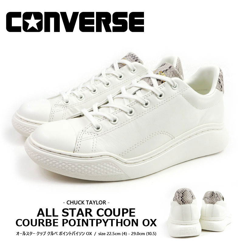 Converse コンバース 純白スニーカー All Star Coupe Courbe Pointpython Ox オールスター クップ クルベ ポイントパイソン Ox メンズ レディース スニーカー パーソン 皮革 未開拓なめし革 ボリュームソール 簡略 ロー打切る 2friendshotel Com