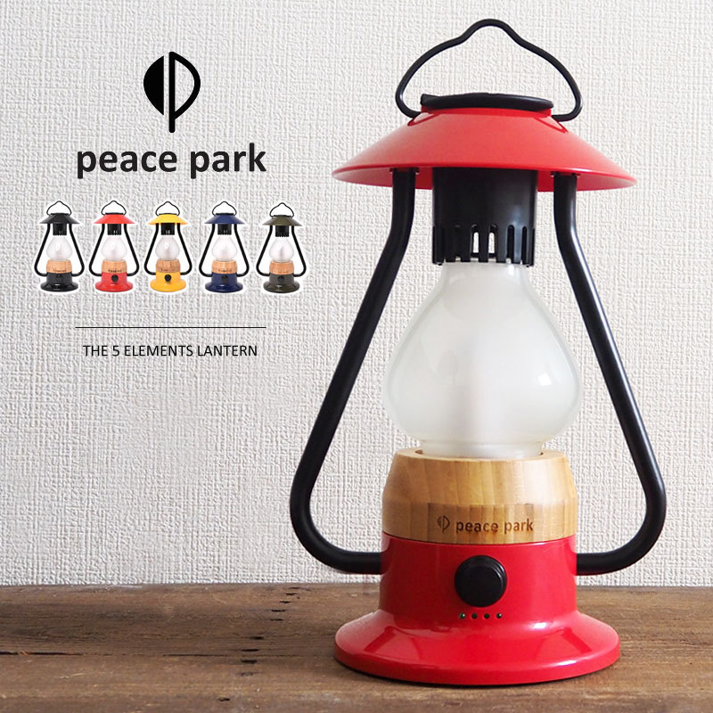 楽天市場】ピースパーク peace park ランプ スピーカー WILDLAND LAMP