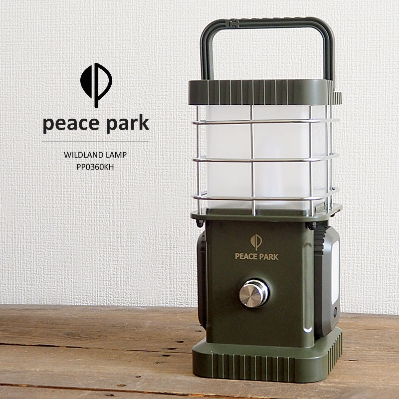 ピースパーク Peace Park ランプ スピーカー Wildland Lamp ワイルドランド ランプ Pp0360kh アウトドア用品 ランタン ライト 照明 Bluetooth ワイヤレススピーカー アウトドア キャンプ レジャー カジュアル 充電式 明かり Usb充電 Theconnect Co Zw