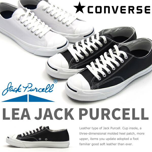 楽天市場 Converse コンバース スニーカー メンズ 全2色 Lea Jack Purcell レディース Limited ジャックパーセル ローカット レザー 1b984 1b985 シューズベース