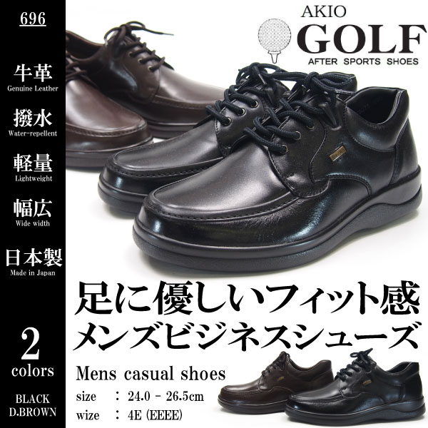 楽天市場 Akio Golf アキオゴルフ ビジネスシューズ メンズ 全2色 696