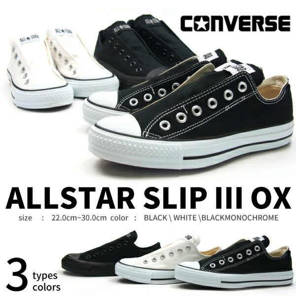 楽天市場 即納 Converse コンバース スリッポンスニーカー メンズ