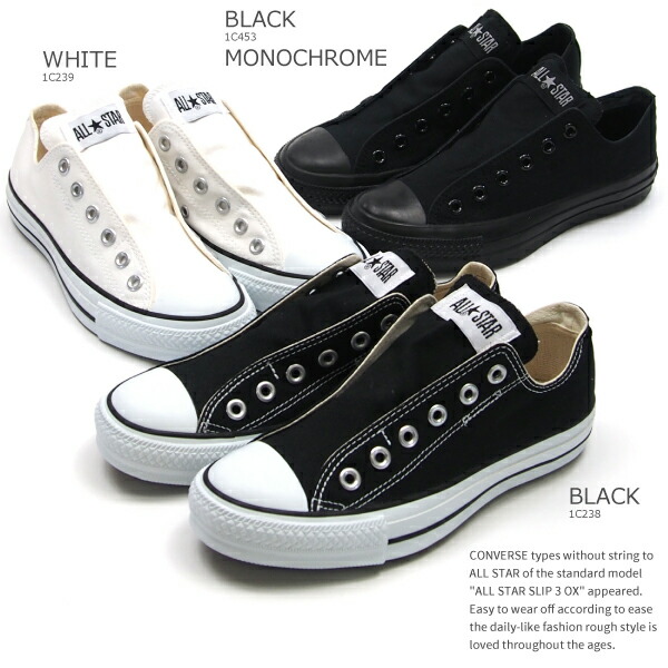 楽天市場 Converse コンバース スリッポンスニーカー メンズ 全3色 Allstar Slip 3 Ox 1c238 1c239 1c453 レディース シューズベース