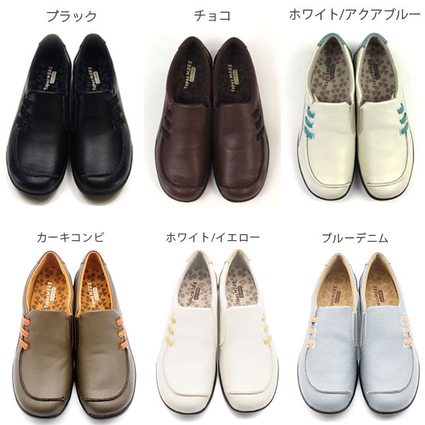 Topaz More 黄褐色 モア 略式シューズ Tz 1414 レディース スリッポン コンフォート 軽量 おでかけ ウォーイング 4e 広い 外反母趾 膝痛 腰痛 Eastjob Pl