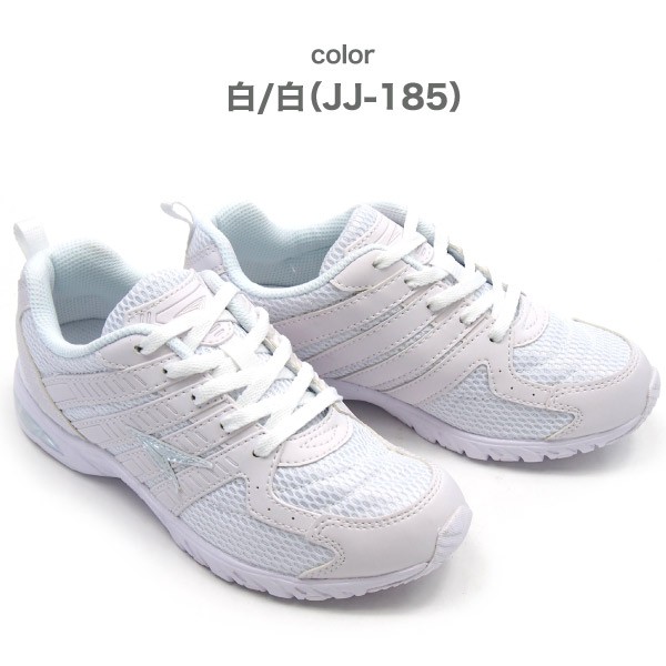 楽天市場 瞬足 シュンソク スニーカー キッズ Jj 185 Sjj1850 ホワイト 白 紐タイプ 子供用 通学用 学校 スクール 運動靴 運動会 冠婚葬祭 上履き 男の子 女の子 シューズベース