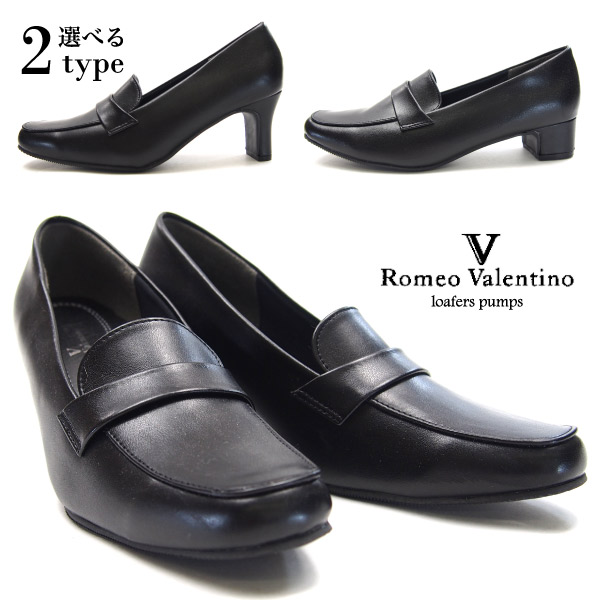 楽天市場 Romeo Valentino ロメオバレンチノ ローファーパンプス レディース 全2種 Vb3302 Vb3372 ストラップ スクエアトゥ 幅広 3e フォーマル 黒 ブラック オフィス 通勤 リクルート 就活 冠婚葬祭 女性 婦人 パンプス シューズベース