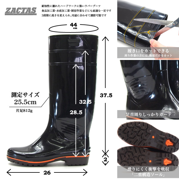 楽天市場 Zactas ザクタス 長靴 メンズ レディース 全3色 ザクタスz 01 レインブーツ 耐油 防滑 ロング 日本製 ラバーブーツ 業務用 作業 ハードワーク 男性 女性 シューズベース