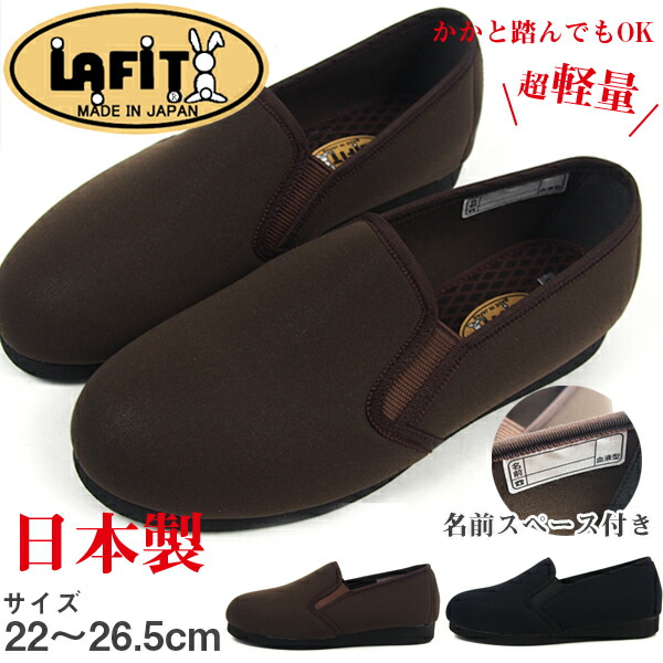 16%OFFセール 6 11 1:59まで LA FIT 今だけ限定15%OFFクーポン発行中 ラフィット スニーカー レディース 防水 全2色 男性 軽量 201 女性 リハビリ 介護 特別訳あり特価 コンフォートシューズ