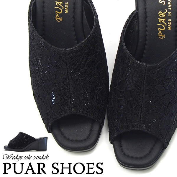 楽天市場 Puar Shoes ピュアシューズ サンダル レディース 233 日本製 ウェッジソール 女性 婦人 オフィスサンダル ミュール 室内 つっかけ 外履き シューズベース