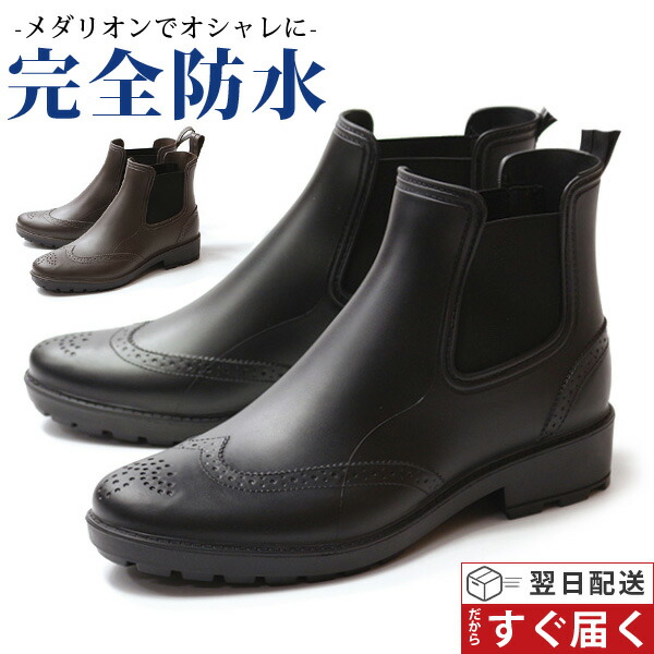 楽天市場】【楽天大感謝祭】 レインブーツ レインシューズ メンズ 長靴