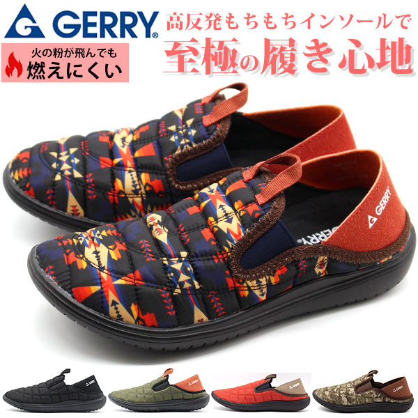 楽天市場】ジェリー GERRY ジェリー GERRY スリッポンスニーカー GR-6506 GR-6520 メンズ 燃え広がりにくい キャンプシューズ  アウトドア かかとが踏める ルームシューズ 温かい : シューズベース