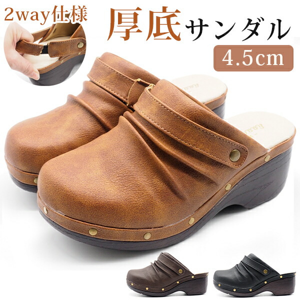 サンダル レディース サボ クッション性 ヒール ブラック 4 5cm 2way 靴 快適 ストラップ ゴム 黒 ブラウン 茶