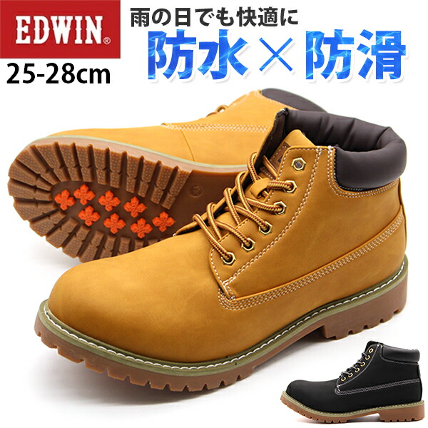 最大96 オフ ブーツ メンズ 靴 黒 ブラック レインブーツ ハイカット ミッドカット レインスニーカー 防水 雨の日 快適 防滑 疲れにくい クッション 抗菌 消臭 清潔 かっこいい カジュアル エドウィン Edwin Edw 7978 Californiatidepools Com