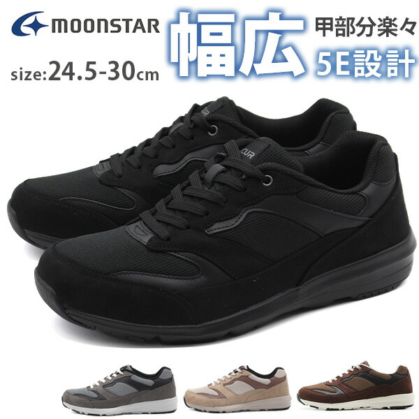 楽天市場】スニーカー メンズ 靴 幅広 ワイド 5E 軽量 軽い 黒