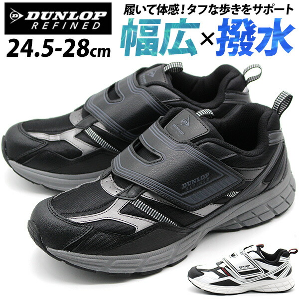 新品　DUNLOP　DM2002　&　DC1003　25.0 ２足割引 dm2021_1.jpg