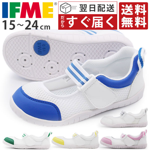 楽天市場】上履き 小学生 イフミー 翌日配送 IFME 正規品 幅広 子供