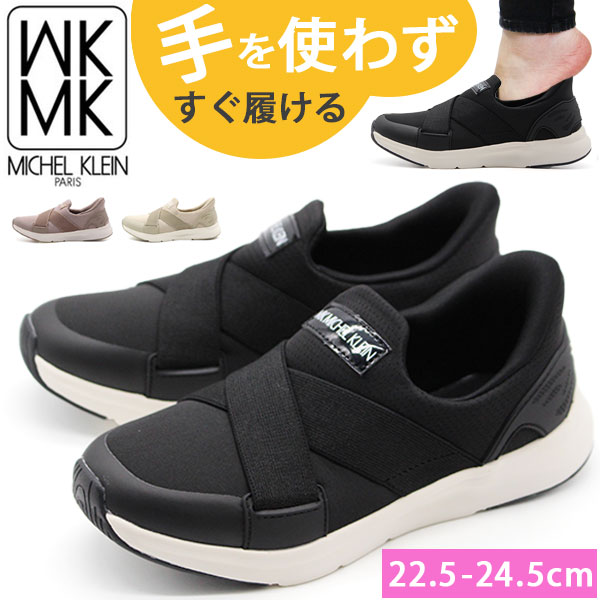 みにおん　MICALLE MICALLE スニーカー 23.5 みにおん様専用 MICALLE MICALLE スニーカー 23.5