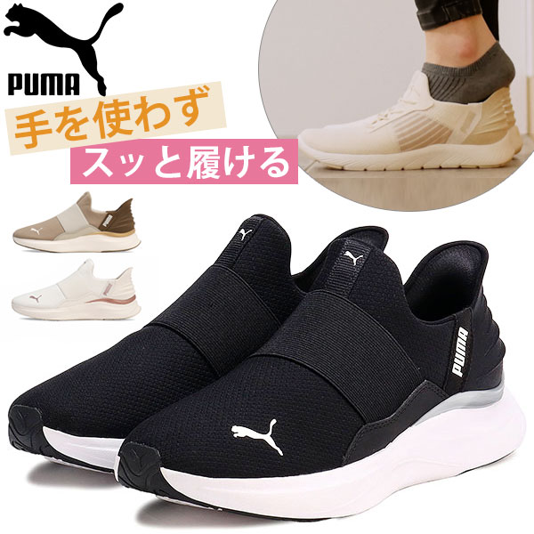 PUMA プーマ ローファー ウィメンズ LOAFYR WNS BLACK-GUM