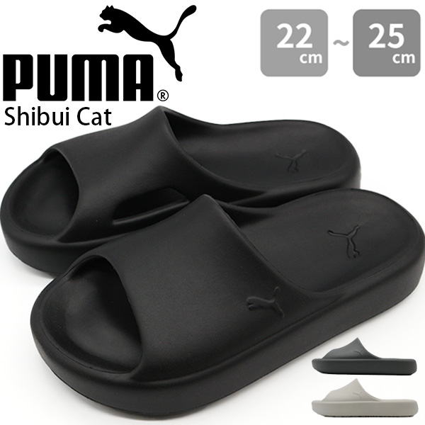 プーマ サンダル レディース 靴 黒 ブラック グレー 軽量 軽い シンプル おしゃれ 履きやすい 合成樹脂 海水浴 川 海 プール バーベキューシャワーサンダル シャワー お風呂 玄関 ゴミ出し 普段履き PUMA Shibui Cat シブイキャット画像