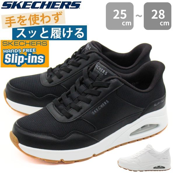 楽天市場】スケッチャーズ スニーカー メンズ スリッポン 靴 黒