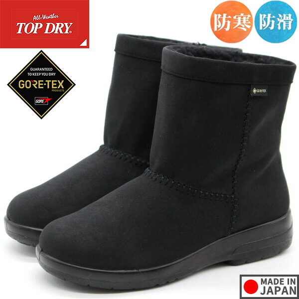 【新品未使用】トップドライ サイドジップ ショートブーツ ゴアテックス 楽天市場】トップドライ 防水 レディース ショートブーツ TDY3989