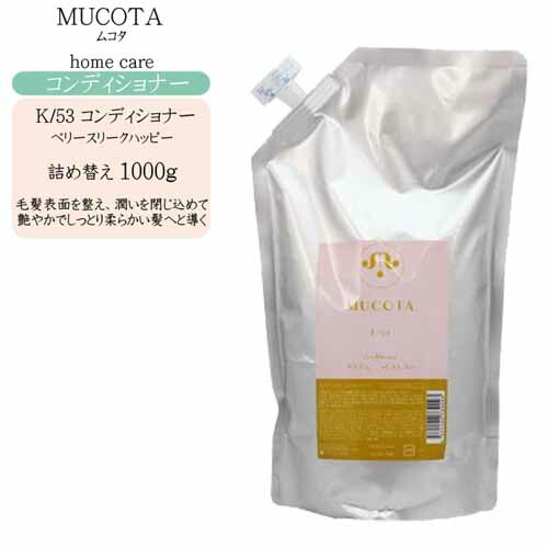 ムコタ アデューラ アイレ 09 ベール フォーウェーブ　6本　トリートメント MUCOTA ムコタ アデューラ アイレ 09 100g【ベール フォー
