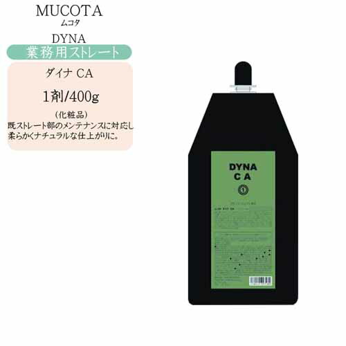 楽天市場】MUCOTA ムコタ ダイナ CCA 400g : 愛らんどびゅーてぃ
