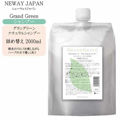楽天市場】【送料無料】 ニューウェイジャパン [Grand Green] グラン