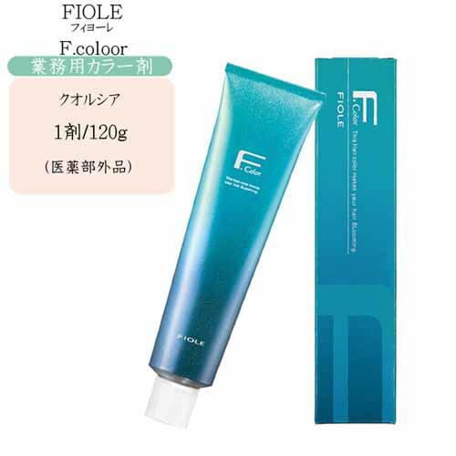 楽天市場】【業務用 カラー剤】フィヨーレ BLカラー 第1剤 120g (医薬部外品）ビビッドトーン、ライトナー（1）【フィヨーレ カラー剤  フィヨーレ ヘアカラー】 : cosme-bito（コスメびと）