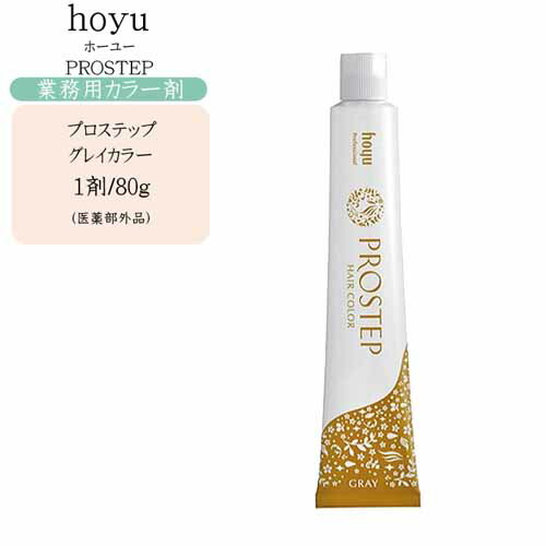 ホーユー ファッションカラー 業務用 80g 60本 楽天市場】ホーユー プロステップ ファッションカラー VI B 7