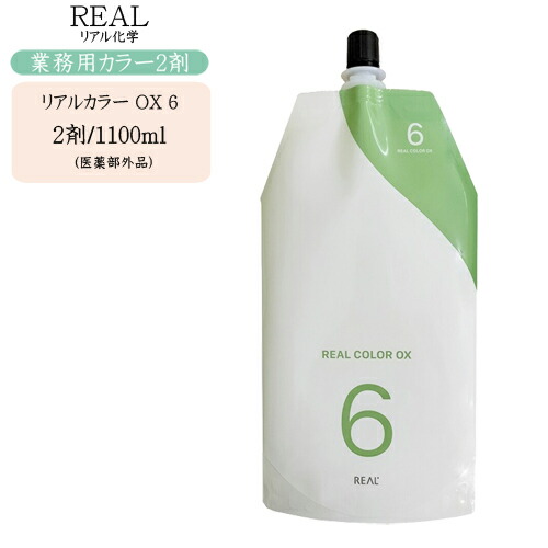 楽天市場】リアル化学 リアルカラー 第2剤 / 1100mL 【 ヘアカラー