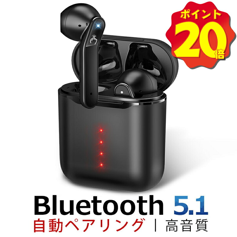 おすすめ特集 投げ売り価格 TWS ワイヤレスイヤホン Bluetooth 黒