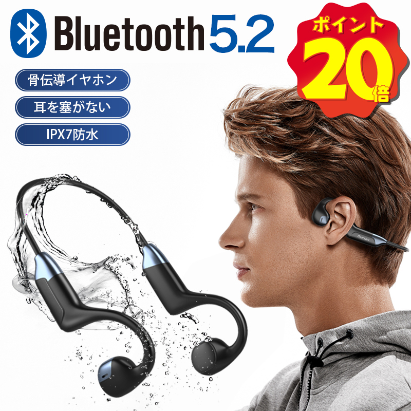 期間限定】 イヤホン ワイヤレス 骨伝導 耳かけ Bluetooth 高音質 新品未使用