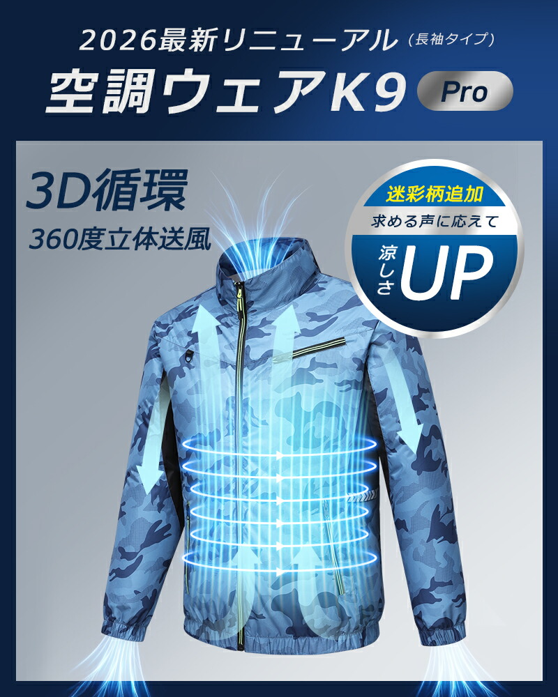 クーポンで1点4,930円～【楽天年間ランキング受賞】 空調ベスト 空調