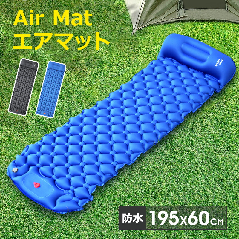 【楽天市場】エアマット 防災【10CM厚さ】 キャンプマット エアーマット シングルサイズ 足ふみマット エアマット マットレス 車中泊マット