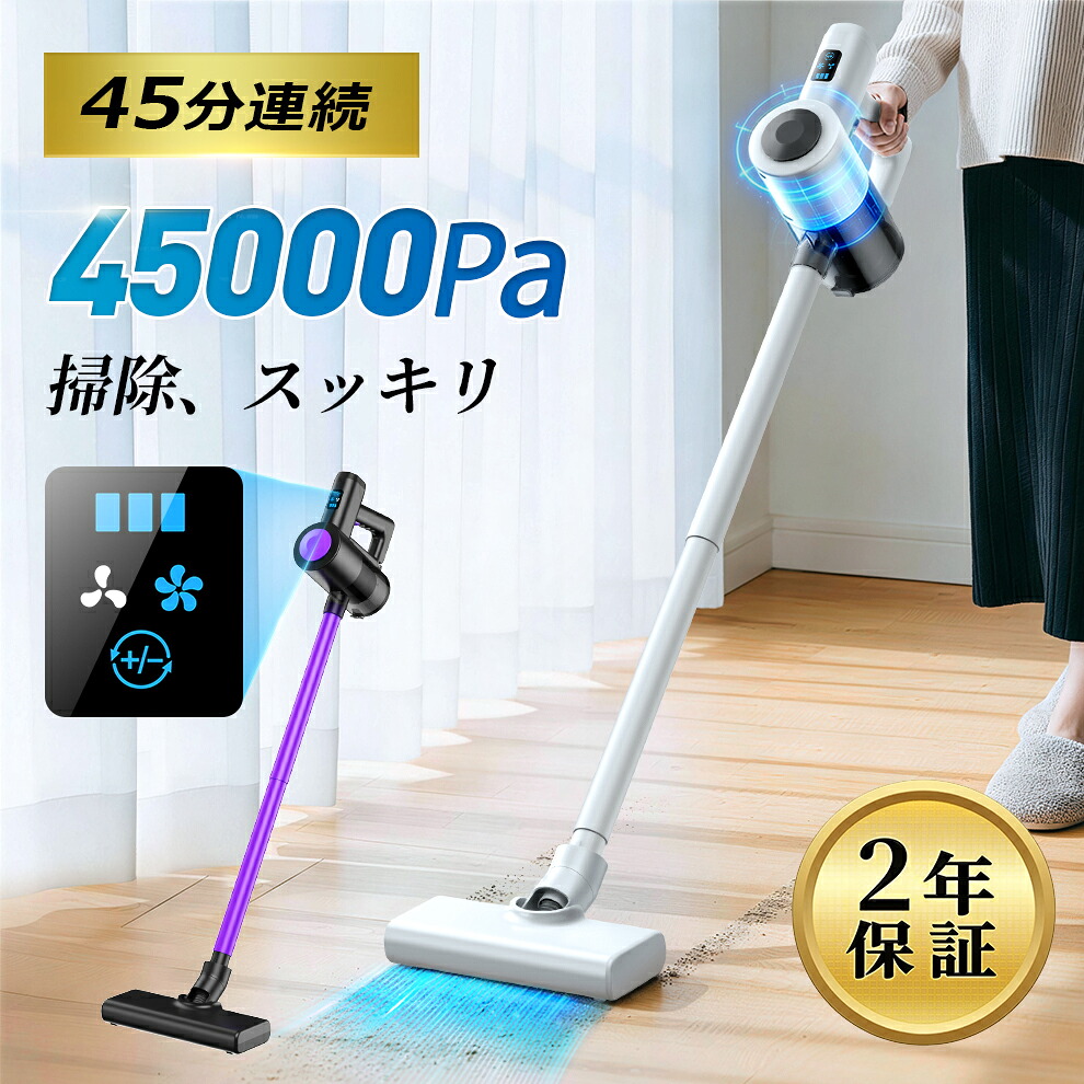 掃除機 クーポンで5,051円【1位】 掃除機 コードレス 45000Pa吸引力 45分連続稼働 体感0.5kg軽量 HEPAフィルター LCD液晶ディスプレイ スティッククリーナー スティック掃除機 ハンディ掃除機 5IN1 usb充電式 コードレスクリーナー 低騒音 空気清浄 新生活 父の日|Deli shop
